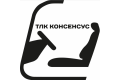 ООО «ТЛК «Консенсус» ООО «ТЛК «Консенсус»